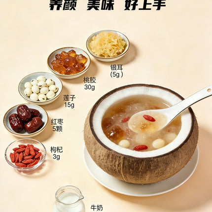特级桃胶雪燕皂角米组合 5包超值装 175g 滋补胶原美容养颜