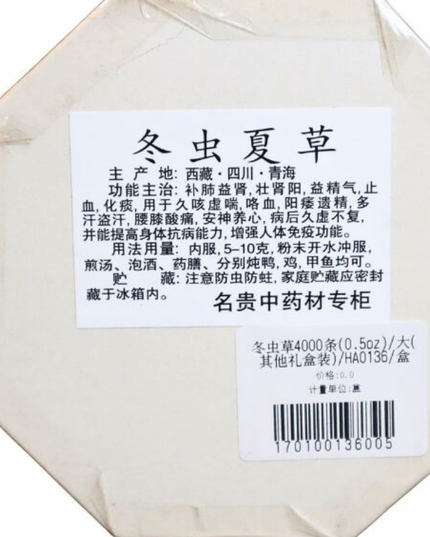 Caja de regalo de Cordyceps salvaje, especificación de 4000 filamentos, aproximadamente 56 filamentos/caja