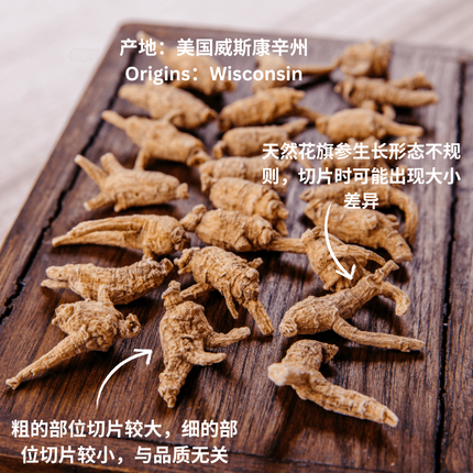 纯正美国威州半野原尾泡花旗参7-8年西洋参 4oz