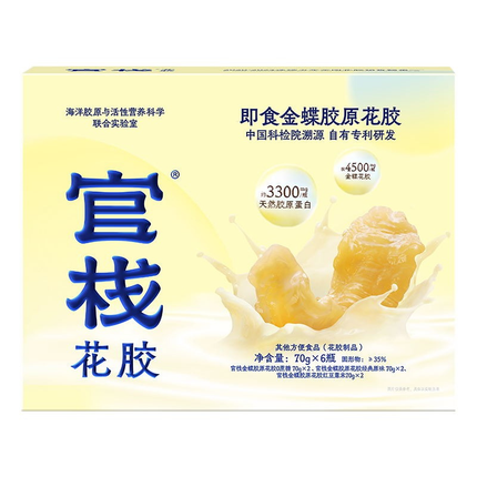 官栈即食金蝶花胶礼盒｜0添加糖 3口味6瓶装